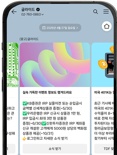 카카오톡 정보 예시 2