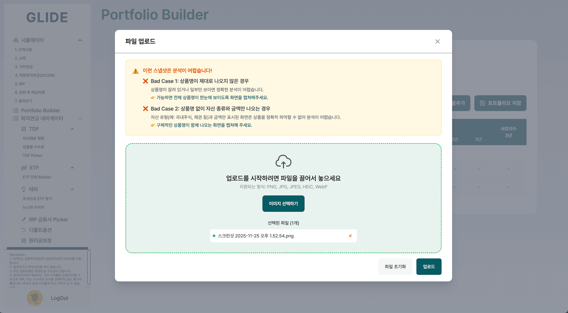 1단계 화면 이미지