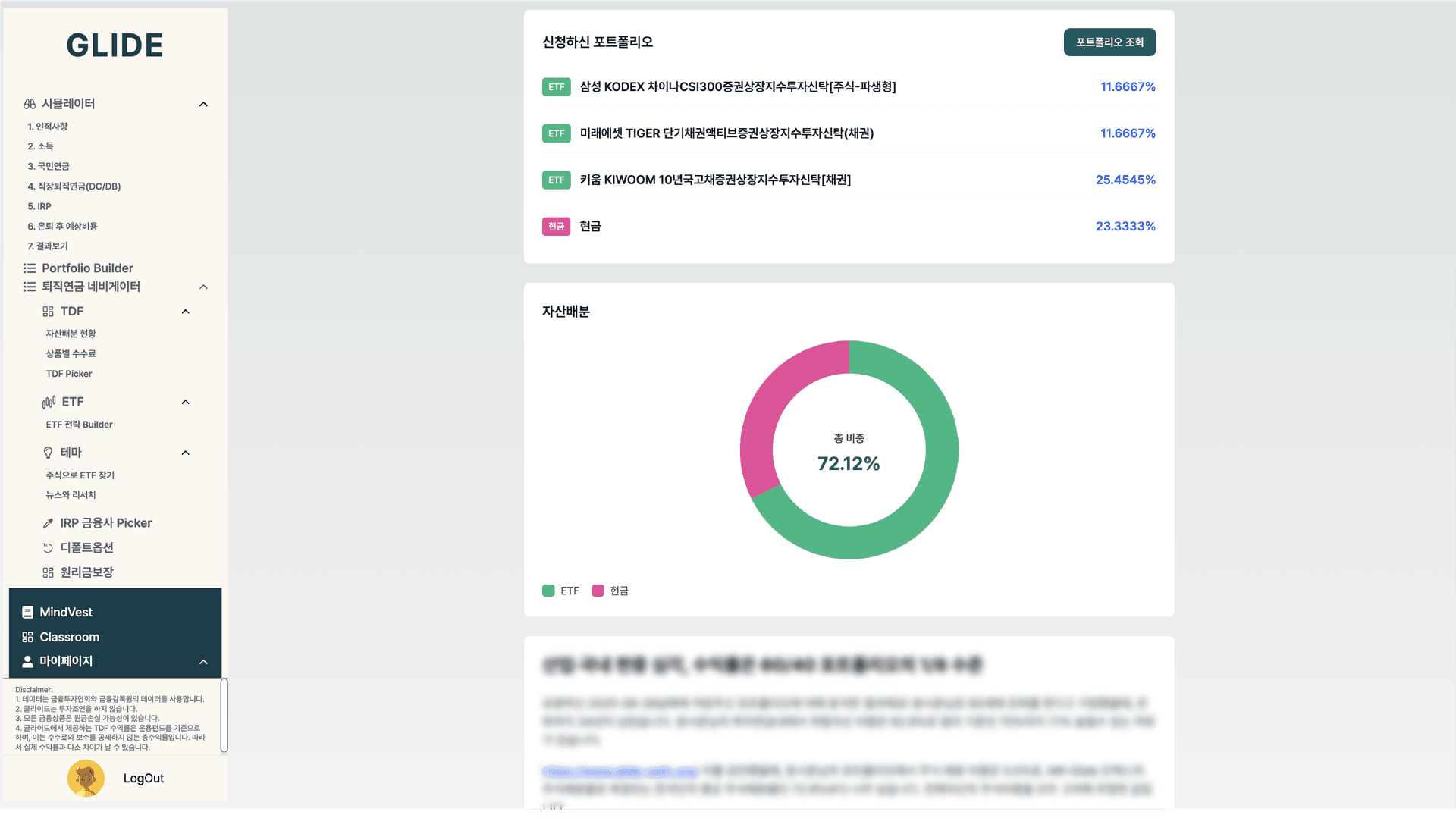 2단계 화면 이미지