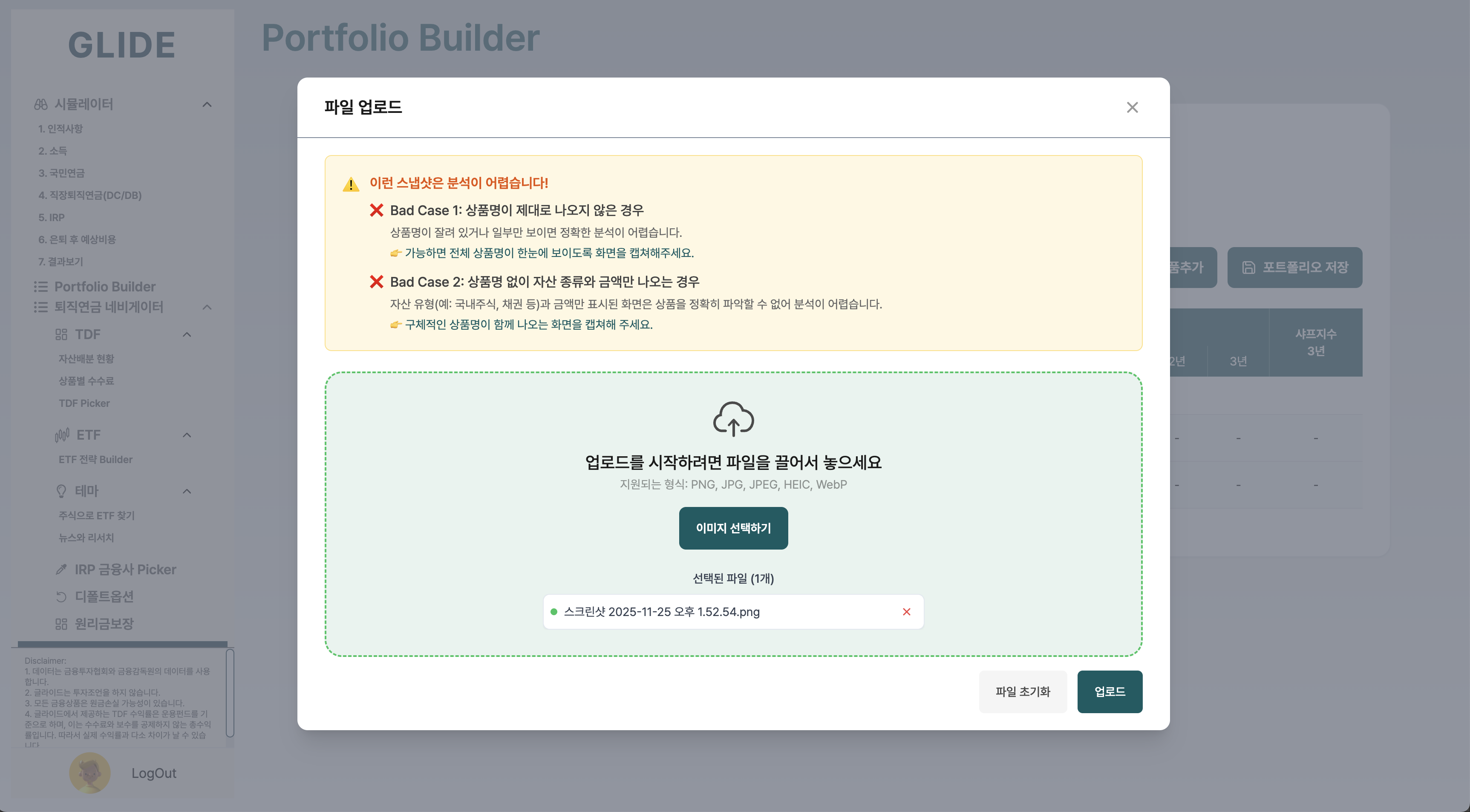 1단계 화면 이미지